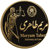 نشان مریم طاهری، وکیل پایه یک دادگستری